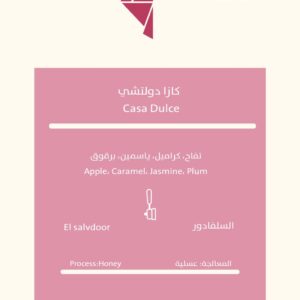 El Salvador Casa Dulce – Honey 250G السلفادور كازا دولتشي