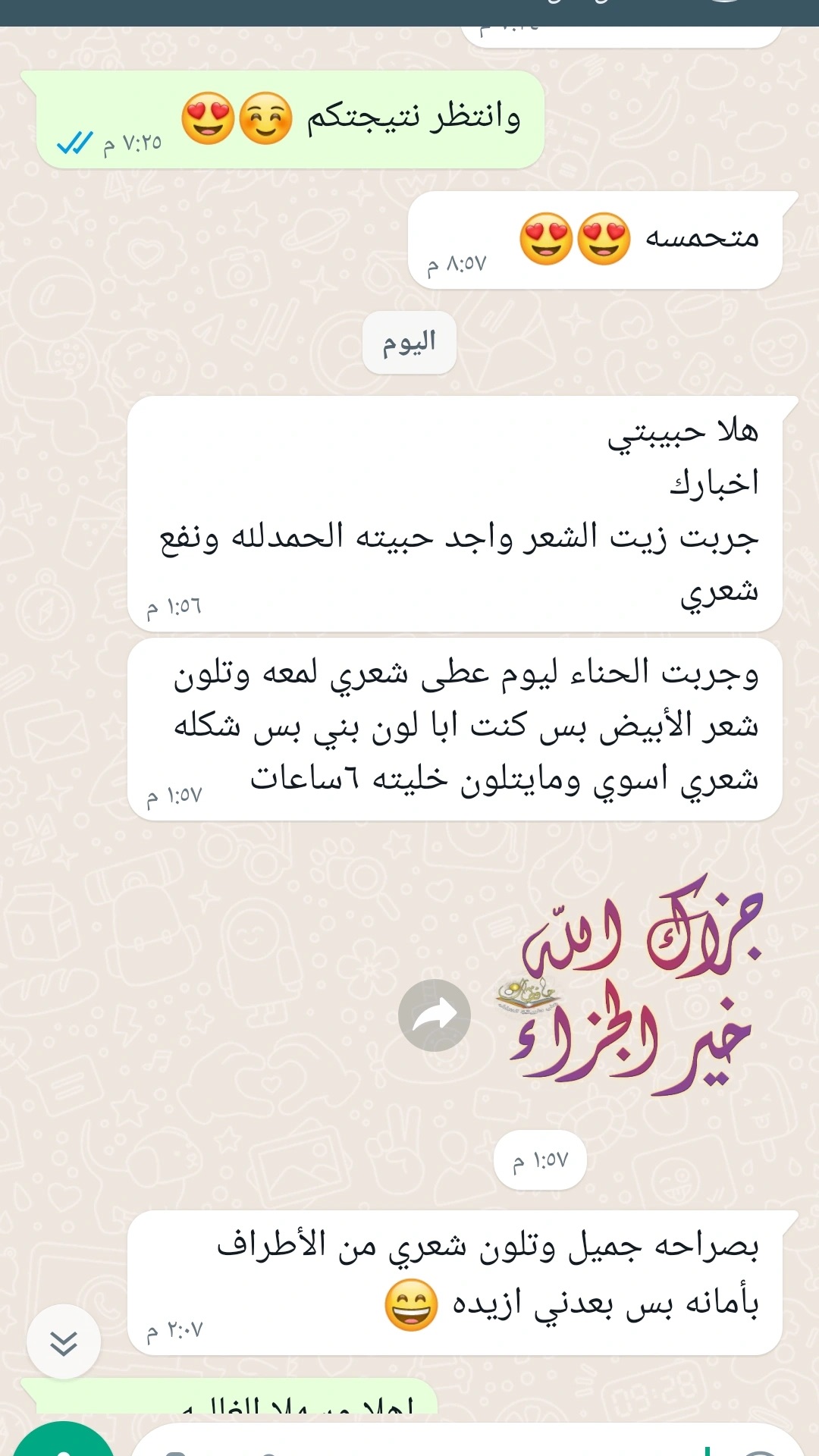 شامبو الفرات بالاعشاب - الصورة 2