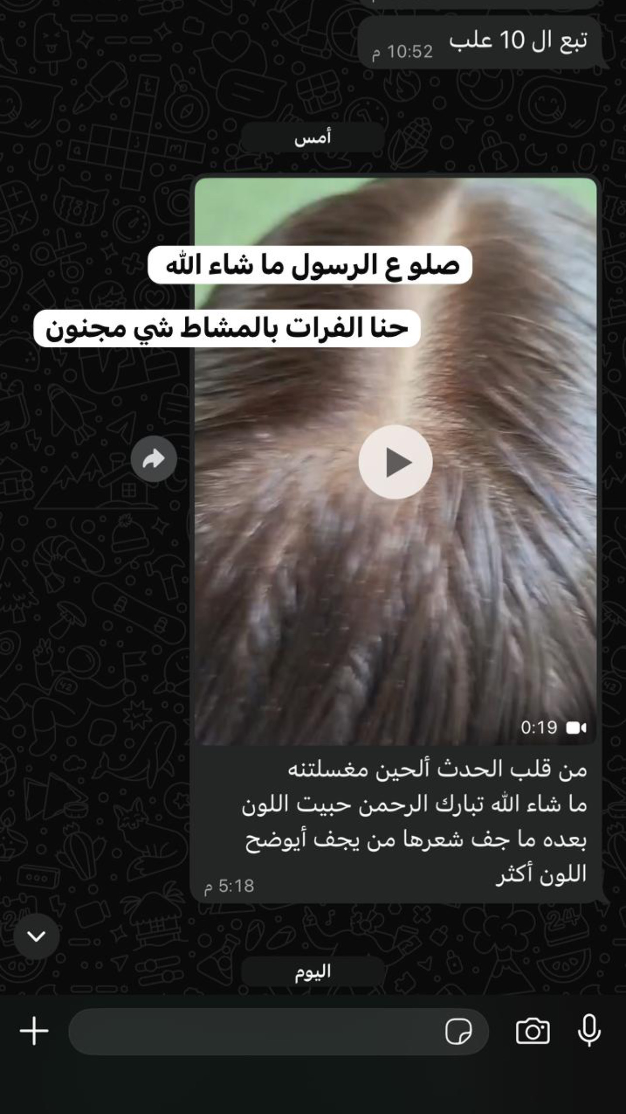 ماسك حنا الفرات بالمشاط بودره - الصورة 2