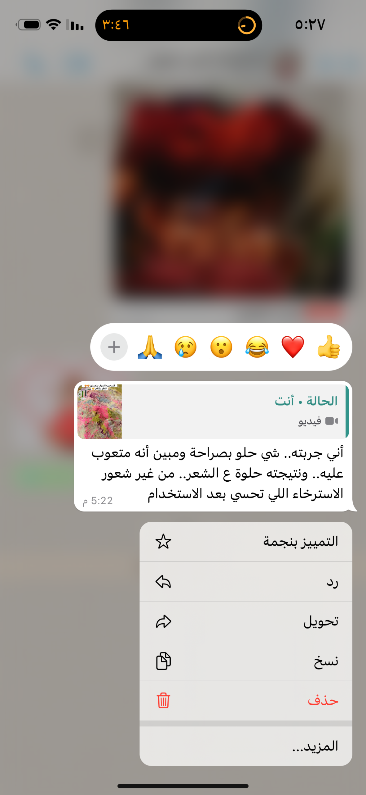 ماسك سدر الفرات بالمشاط والاعشاب - الصورة 2