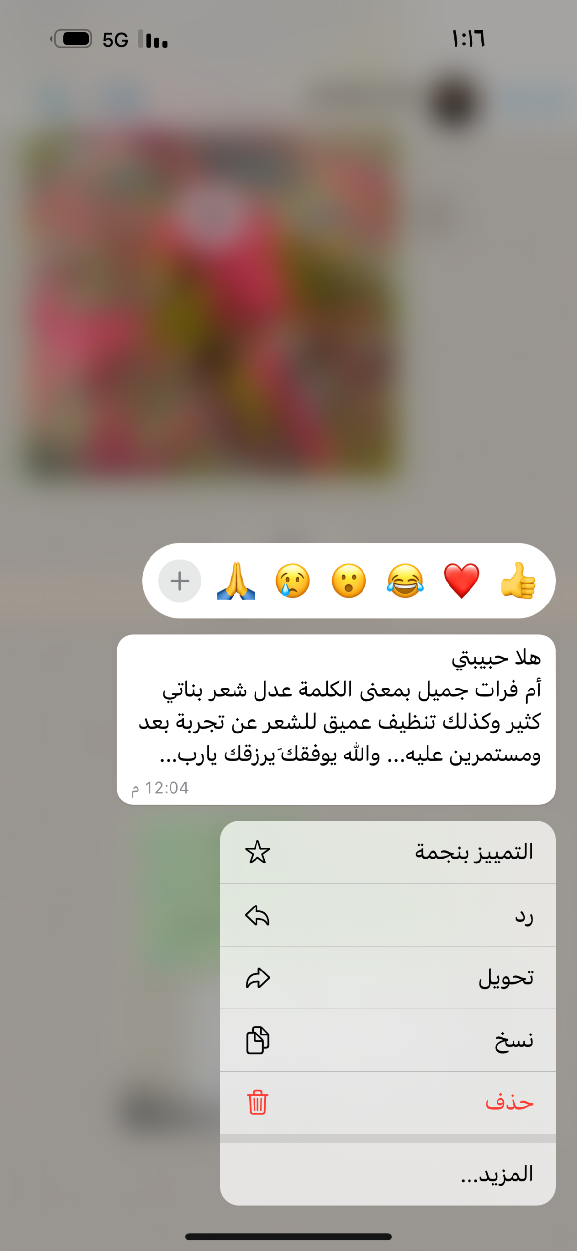 ماسك سدر الفرات بالمشاط والاعشاب - الصورة 3