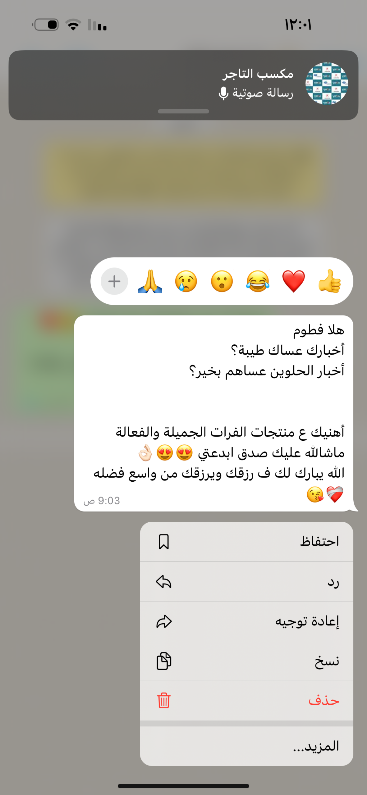 شامبو الفرات بالاعشاب - الصورة 3