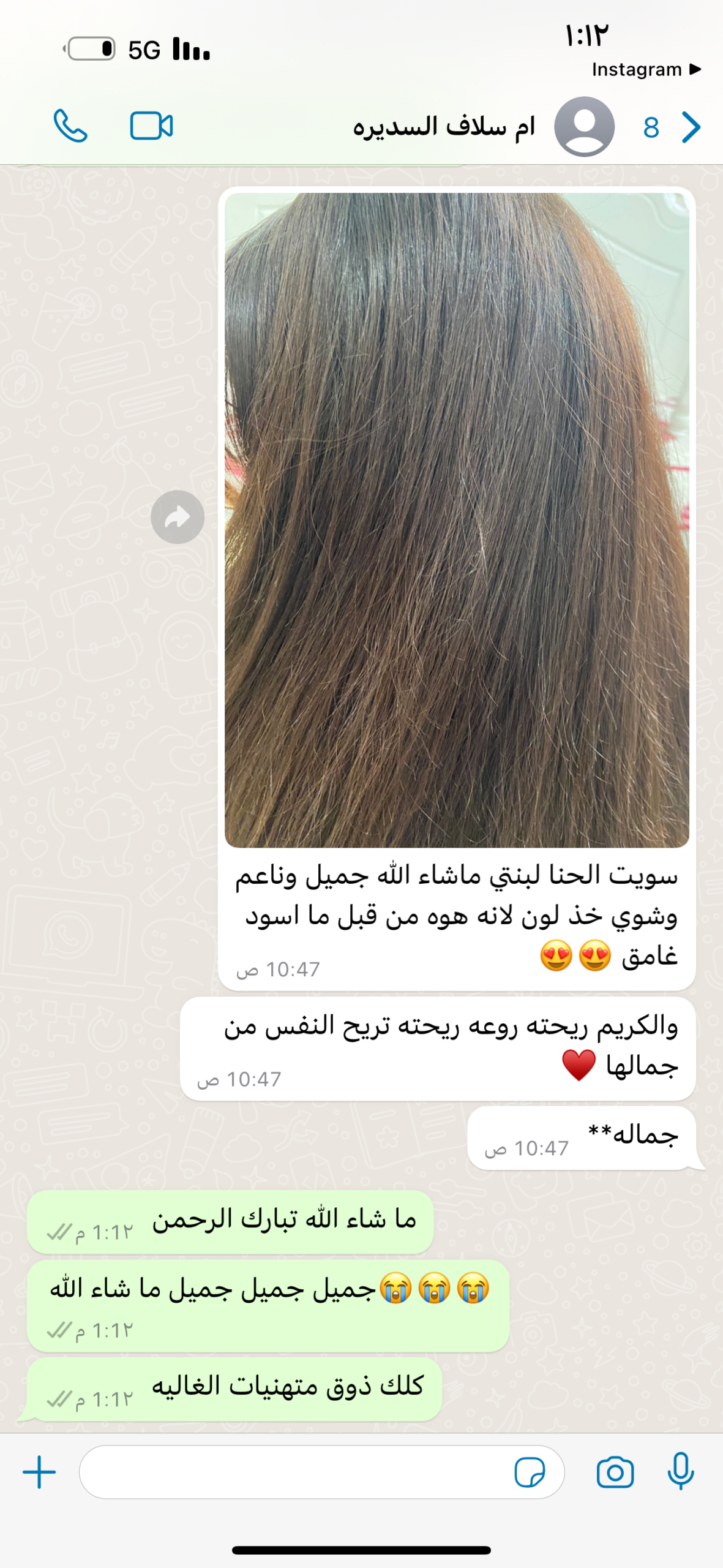 ماسك حنا الفرات بالمشاط معجون - الصورة 2